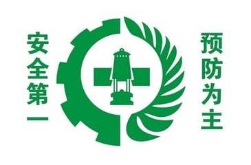 派斯克刀具职业健康