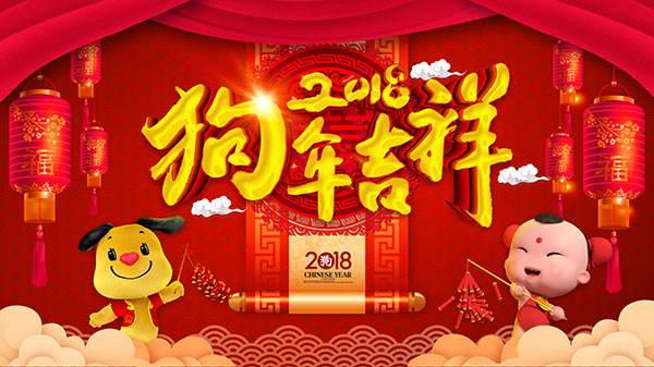 派斯克刀具2018狗年吉祥